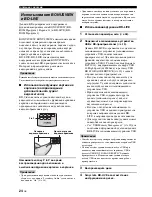 Предварительный просмотр 406 страницы Yamaha BD-940 Owner'S Manual