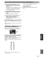 Предварительный просмотр 413 страницы Yamaha BD-940 Owner'S Manual