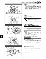 Preview for 206 page of Yamaha BEARTRACKER YFM250XC Service Manual