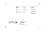 Предварительный просмотр 60 страницы Yamaha BR250TA1 Owner'S Manual