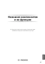 Предварительный просмотр 285 страницы Yamaha C-5000 Owner'S Manual