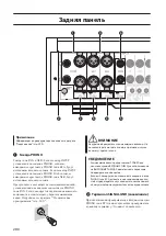 Предварительный просмотр 290 страницы Yamaha C-5000 Owner'S Manual