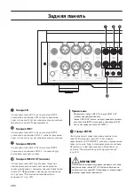 Предварительный просмотр 292 страницы Yamaha C-5000 Owner'S Manual