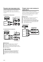 Предварительный просмотр 302 страницы Yamaha C-5000 Owner'S Manual