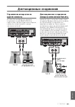 Предварительный просмотр 305 страницы Yamaha C-5000 Owner'S Manual