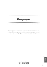 Предварительный просмотр 307 страницы Yamaha C-5000 Owner'S Manual