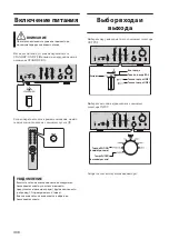 Предварительный просмотр 308 страницы Yamaha C-5000 Owner'S Manual