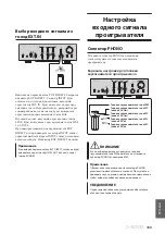 Предварительный просмотр 309 страницы Yamaha C-5000 Owner'S Manual