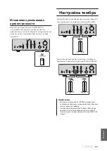 Предварительный просмотр 311 страницы Yamaha C-5000 Owner'S Manual