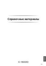 Предварительный просмотр 313 страницы Yamaha C-5000 Owner'S Manual