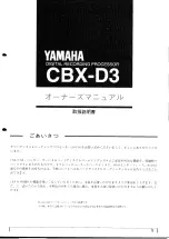Preview for 2 page of Yamaha CBX-D3 (Japanese) Owner'S Manual