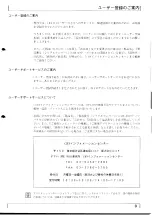 Preview for 4 page of Yamaha CBX-D3 (Japanese) Owner'S Manual