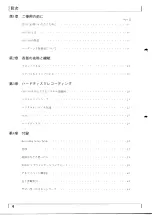 Preview for 5 page of Yamaha CBX-D3 (Japanese) Owner'S Manual