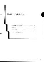 Preview for 6 page of Yamaha CBX-D3 (Japanese) Owner'S Manual
