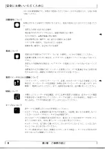 Preview for 7 page of Yamaha CBX-D3 (Japanese) Owner'S Manual