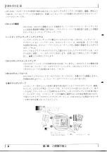 Preview for 9 page of Yamaha CBX-D3 (Japanese) Owner'S Manual
