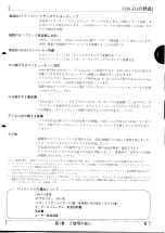 Preview for 10 page of Yamaha CBX-D3 (Japanese) Owner'S Manual