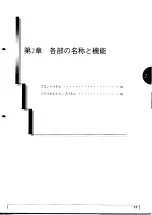 Preview for 12 page of Yamaha CBX-D3 (Japanese) Owner'S Manual