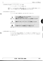 Preview for 14 page of Yamaha CBX-D3 (Japanese) Owner'S Manual