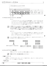 Preview for 19 page of Yamaha CBX-D3 (Japanese) Owner'S Manual