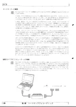 Preview for 27 page of Yamaha CBX-D3 (Japanese) Owner'S Manual