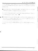 Preview for 5 page of Yamaha CBX-D5 (Japanese) Owner'S Manual