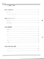Preview for 6 page of Yamaha CBX-D5 (Japanese) Owner'S Manual