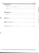 Preview for 7 page of Yamaha CBX-D5 (Japanese) Owner'S Manual