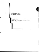 Preview for 9 page of Yamaha CBX-D5 (Japanese) Owner'S Manual