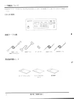 Preview for 10 page of Yamaha CBX-D5 (Japanese) Owner'S Manual