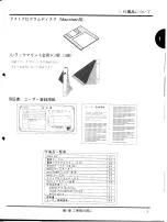 Preview for 11 page of Yamaha CBX-D5 (Japanese) Owner'S Manual