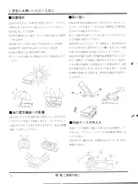 Preview for 12 page of Yamaha CBX-D5 (Japanese) Owner'S Manual