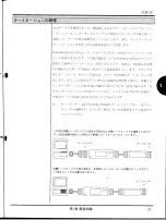 Preview for 37 page of Yamaha CBX-D5 (Japanese) Owner'S Manual