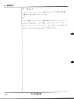 Preview for 52 page of Yamaha CBX-D5 (Japanese) Owner'S Manual