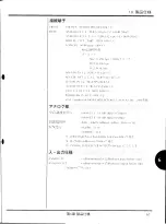 Preview for 75 page of Yamaha CBX-D5 (Japanese) Owner'S Manual