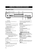 Preview for 90 page of Yamaha CD-S300 Owner'S Manual