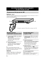 Preview for 94 page of Yamaha CD-S300 Owner'S Manual