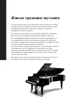 Предварительный просмотр 212 страницы Yamaha CD-S3000 Owner'S Manual