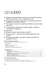 Предварительный просмотр 214 страницы Yamaha CD-S3000 Owner'S Manual