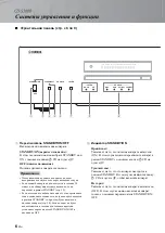 Предварительный просмотр 216 страницы Yamaha CD-S3000 Owner'S Manual