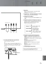 Предварительный просмотр 219 страницы Yamaha CD-S3000 Owner'S Manual