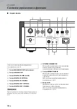 Предварительный просмотр 220 страницы Yamaha CD-S3000 Owner'S Manual