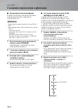 Предварительный просмотр 224 страницы Yamaha CD-S3000 Owner'S Manual