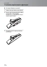 Предварительный просмотр 226 страницы Yamaha CD-S3000 Owner'S Manual