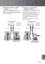 Предварительный просмотр 231 страницы Yamaha CD-S3000 Owner'S Manual