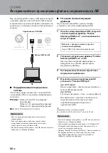 Предварительный просмотр 232 страницы Yamaha CD-S3000 Owner'S Manual