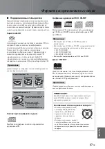 Предварительный просмотр 237 страницы Yamaha CD-S3000 Owner'S Manual