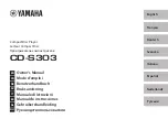 Yamaha CD-S303 Owner'S Manual preview