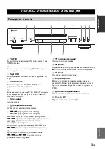 Предварительный просмотр 161 страницы Yamaha CD-S700 Owner'S Manual