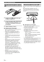 Предварительный просмотр 164 страницы Yamaha CD-S700 Owner'S Manual